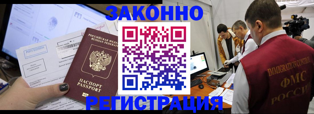 прописка регистрация в Чернушке