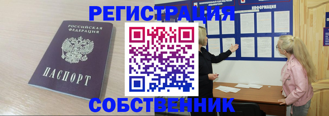 прописка штамп в Чернушке