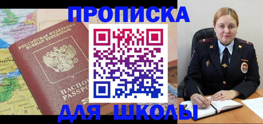 временная регистрация гарантия в Чернушке