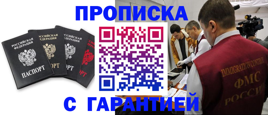 временная регистрация надежно в Чернушке