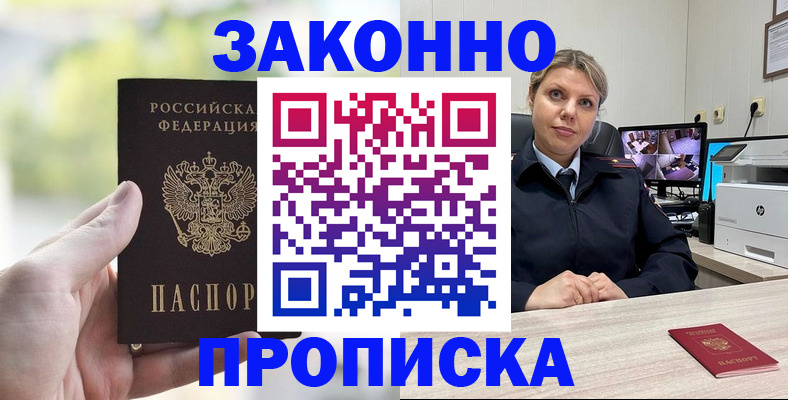 временная регистрация 2025 в Чернушке